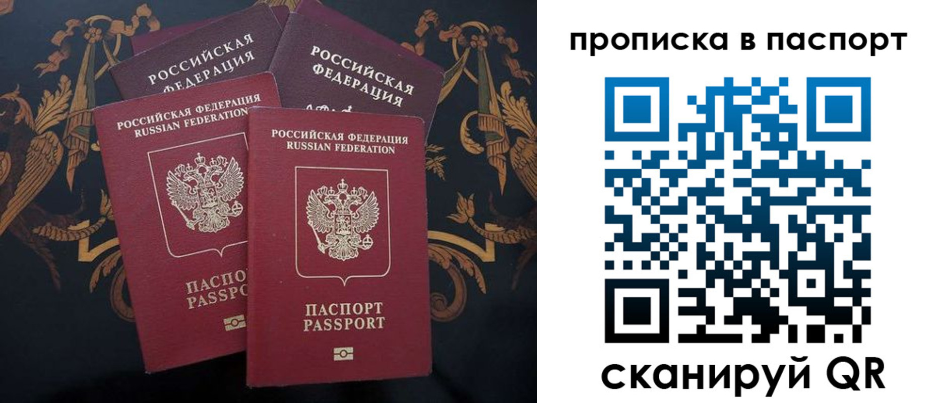 прописка паспорт в Коркино