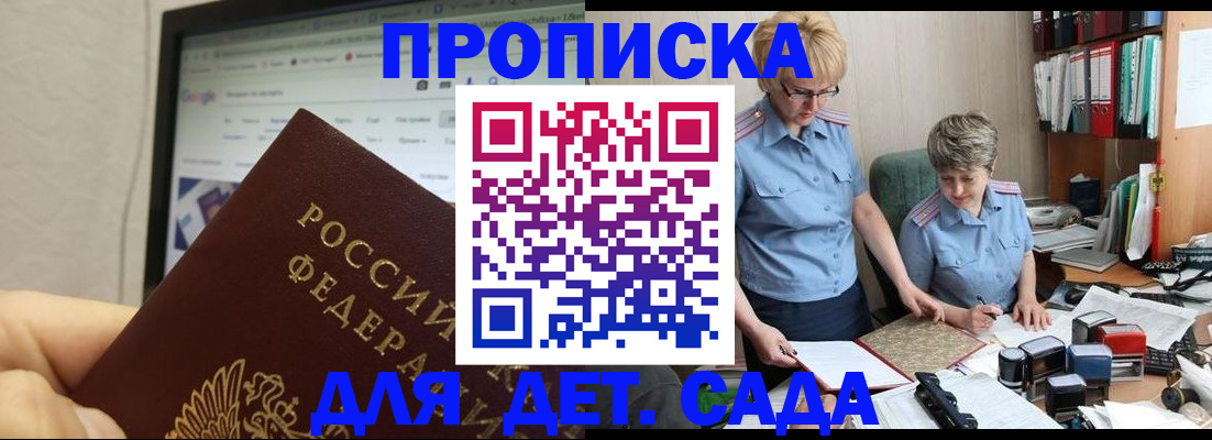 временная регистрация 2025 в Коркино