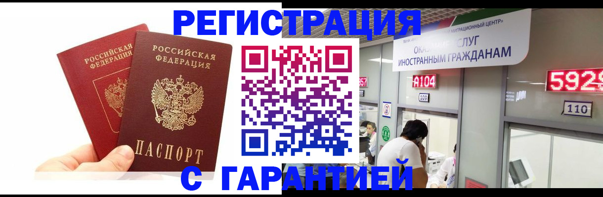 временная регистрация 2025 в Коркино