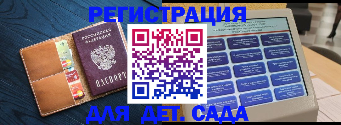 временная регистрация купить в Коркино