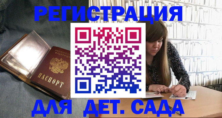 прописка для кредита в Коркино