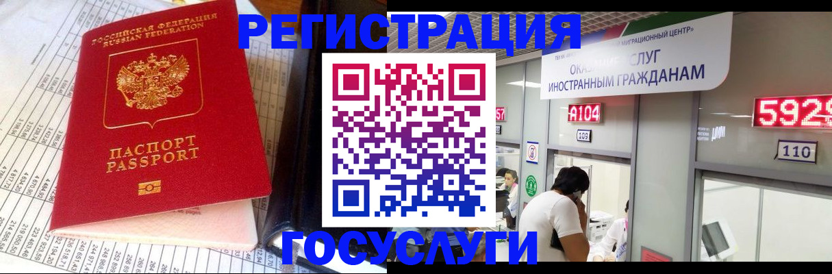 временная регистрация в квартире в Коркино
