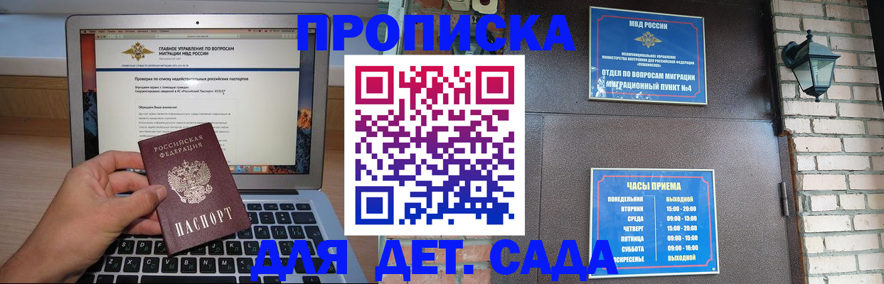 временная регистрация надежно в Коркино